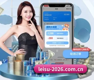 雷速体育直播 APP
